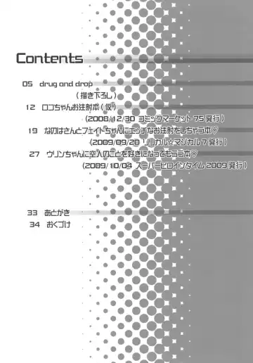 [Chouchin Ankou] drug and drop Fhentai - Page 4