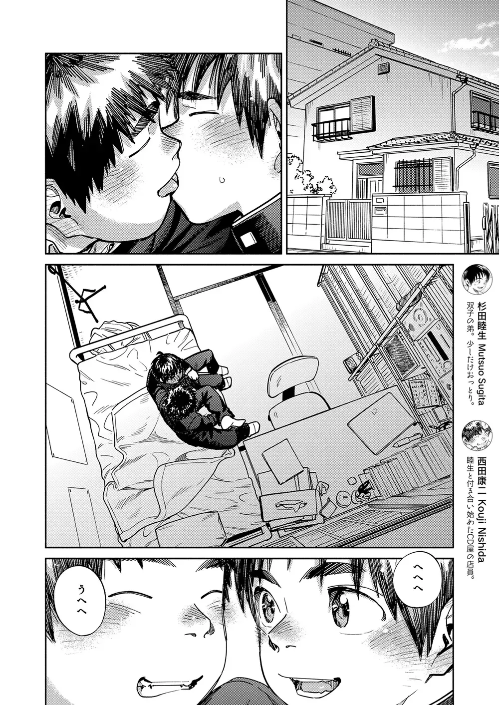 [Shigemaru Shigeru] Gekkan Shounen Zoom 2023-2 Fhentai.net - Page 10