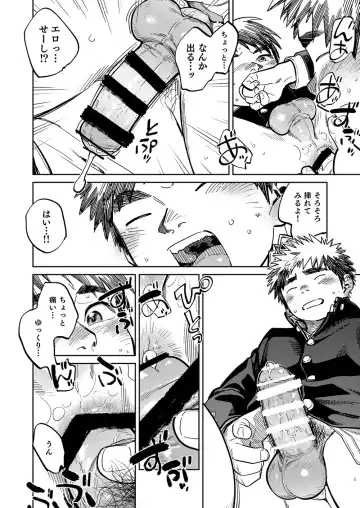 [Shigemaru Shigeru] Gekkan Shounen Zoom 2023-2 Fhentai.net - Page 14