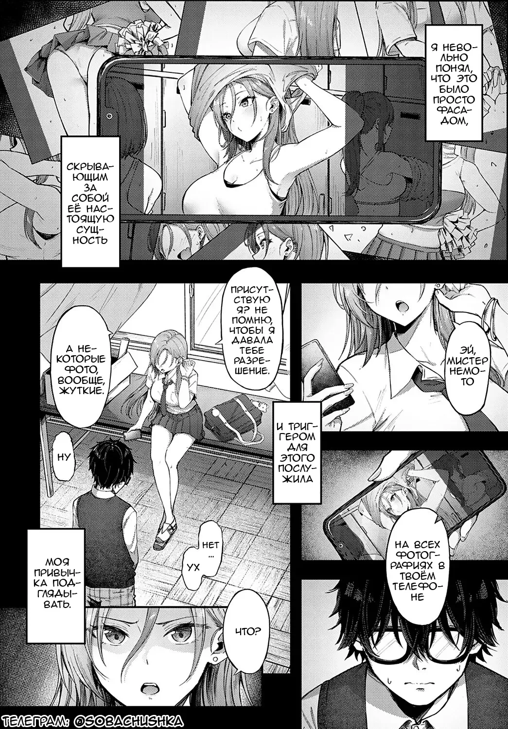 [Otou.] Cheer Gal! | Чирлидерша! Fhentai.net - Page 2