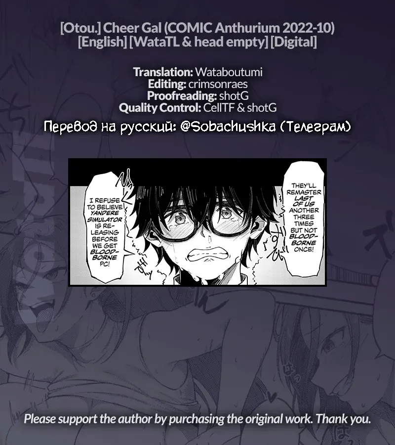 [Otou.] Cheer Gal! | Чирлидерша! Fhentai.net - Page 21