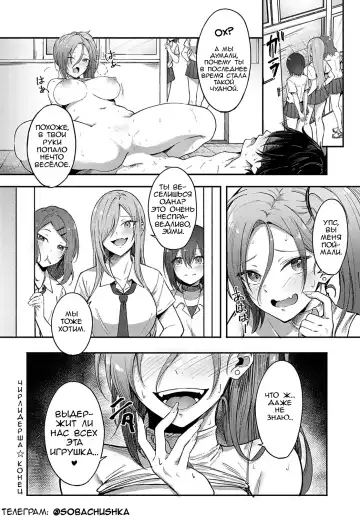 [Otou.] Cheer Gal! | Чирлидерша! Fhentai.net - Page 20