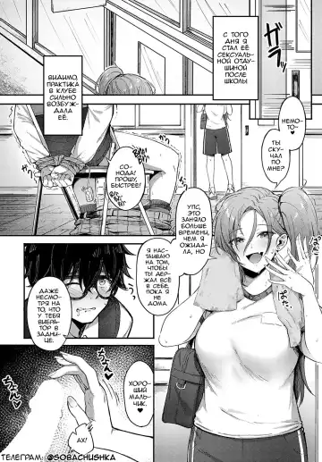 [Otou.] Cheer Gal! | Чирлидерша! Fhentai.net - Page 6