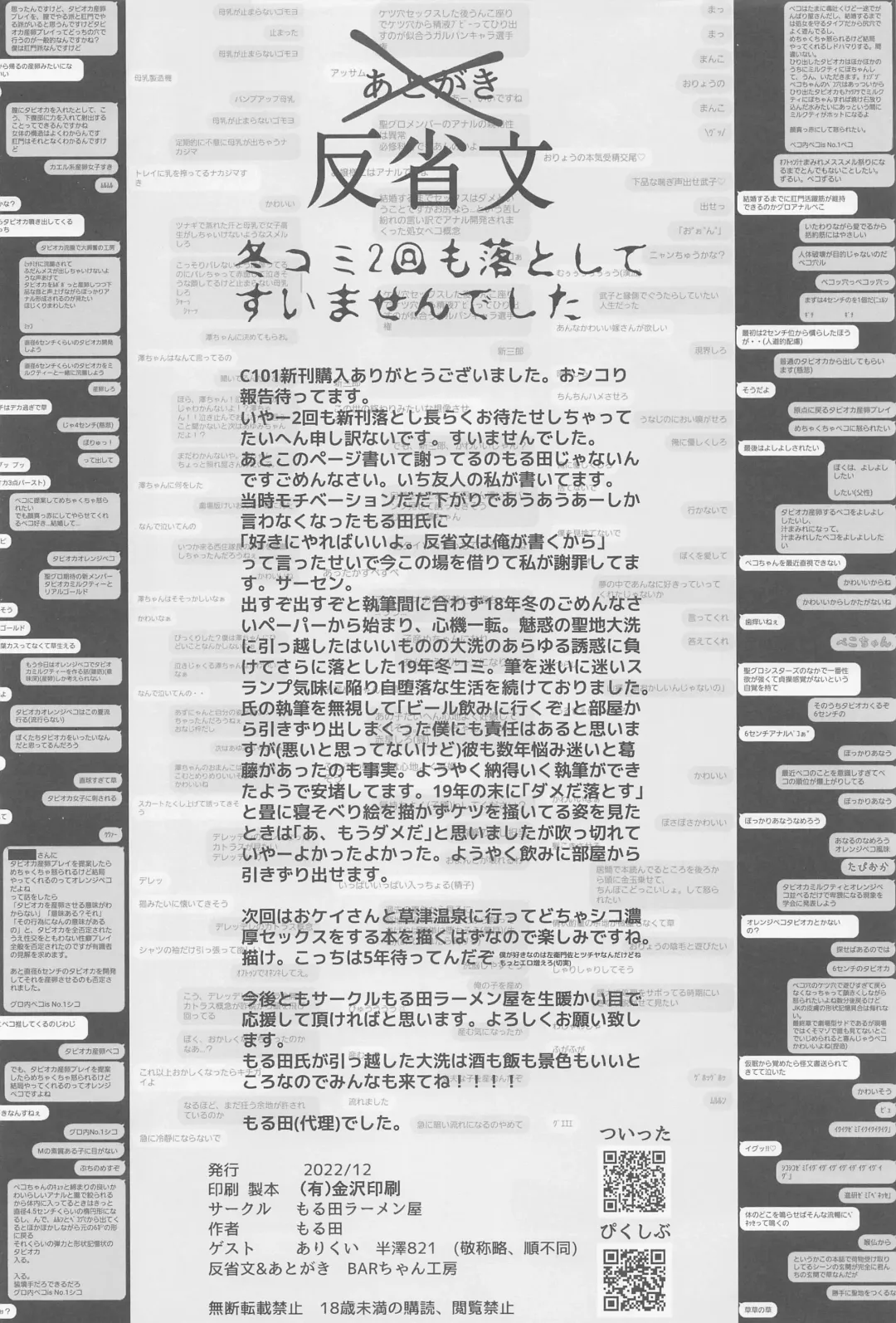 [Moruda] Mika Onee-san no Yuuwaku Fhentai - Page 25