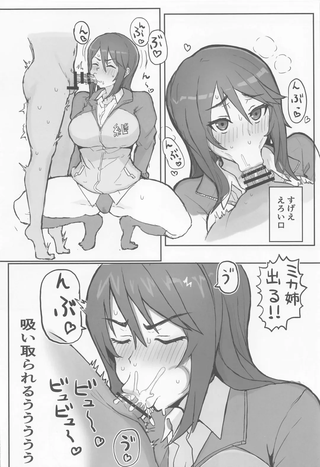 [Moruda] Mika Onee-san no Yuuwaku Fhentai - Page 7