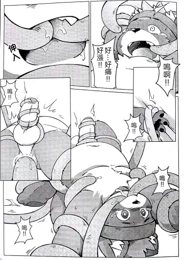 [Yama] 瓜田狸下 Fhentai.net - Page 13