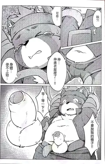 [Yama] 瓜田狸下 Fhentai.net - Page 8