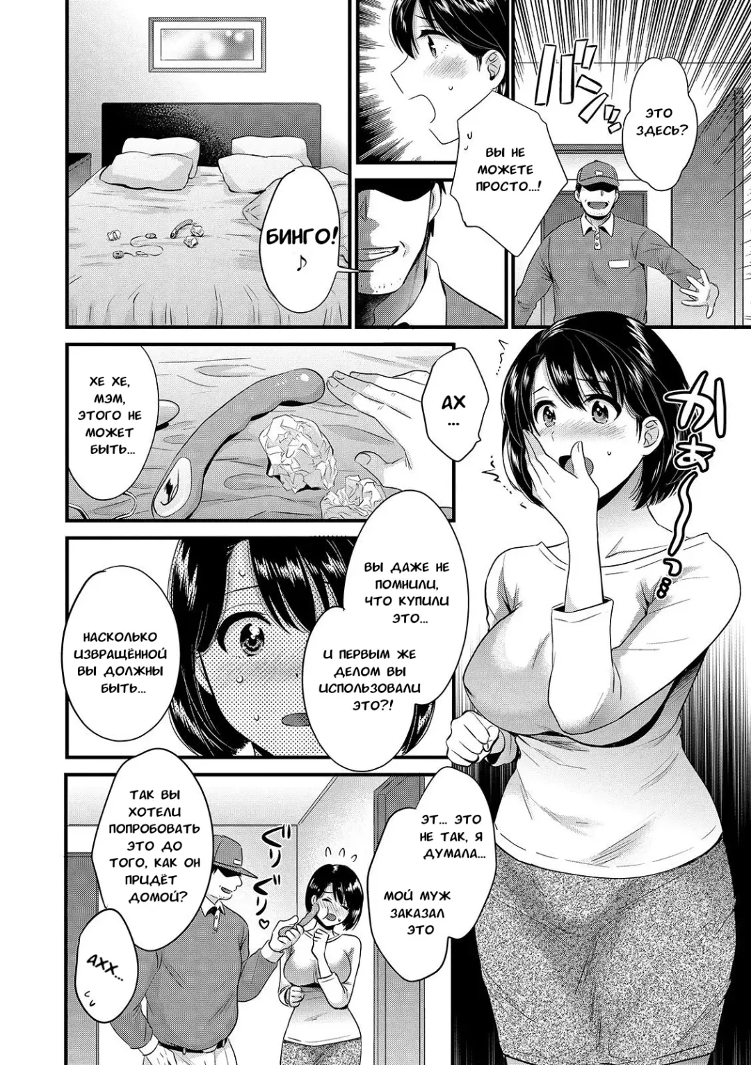 [Pon Takahanada] Shujin ni wa Naisho Ch. 1 | Пока мужа нет рядом - Часть 1 Fhentai.net - Page 14