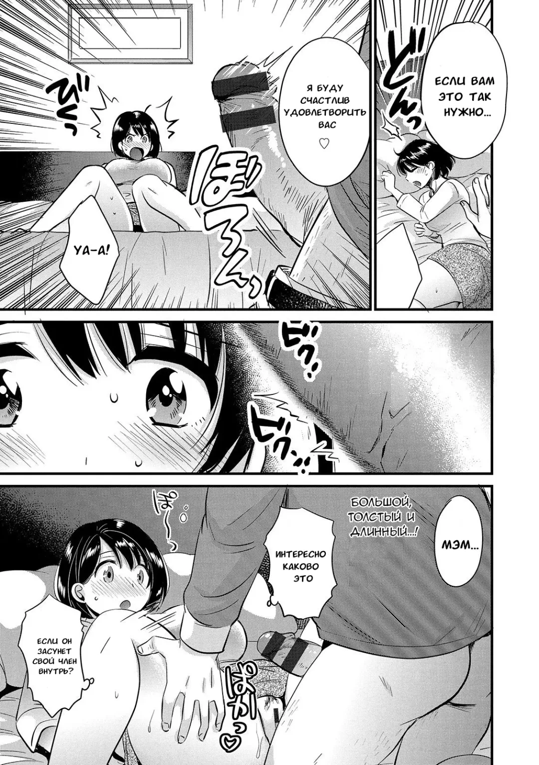 [Pon Takahanada] Shujin ni wa Naisho Ch. 1 | Пока мужа нет рядом - Часть 1 Fhentai.net - Page 15