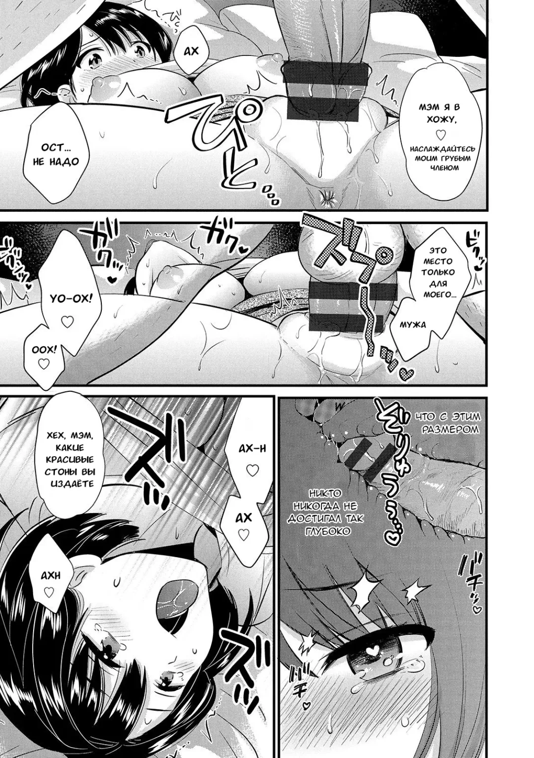 [Pon Takahanada] Shujin ni wa Naisho Ch. 1 | Пока мужа нет рядом - Часть 1 Fhentai.net - Page 17