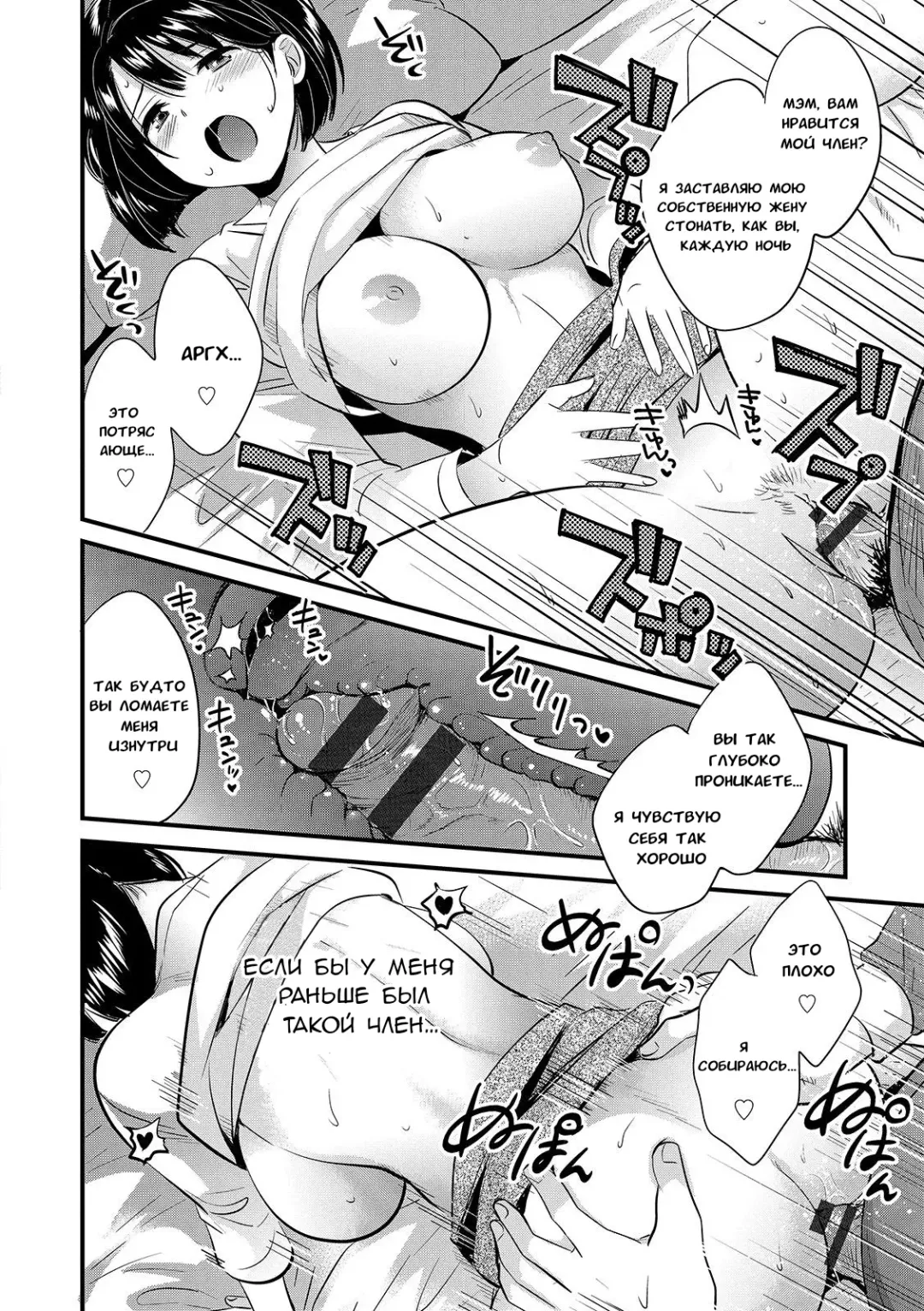 [Pon Takahanada] Shujin ni wa Naisho Ch. 1 | Пока мужа нет рядом - Часть 1 Fhentai.net - Page 18