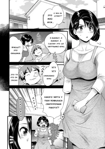 [Pon Takahanada] Shujin ni wa Naisho Ch. 1 | Пока мужа нет рядом - Часть 1 Fhentai.net - Page 8