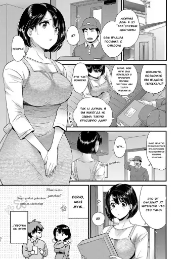 [Pon Takahanada] Shujin ni wa Naisho Ch. 1 | Пока мужа нет рядом - Часть 1 Fhentai.net - Page 9