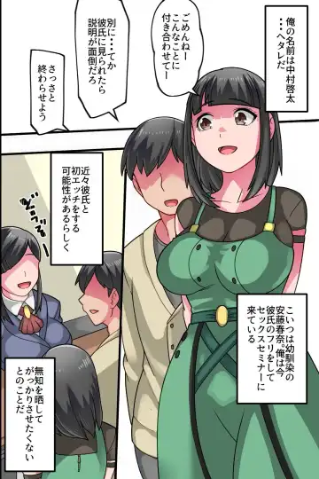 Kareshi Mochi Osananajimi o Sennou Shite Hajimete o Ubatte Ore dake no Mono ni Shite Tomodachi ni Netoraseru Hanashi Fhentai.net - Page 3