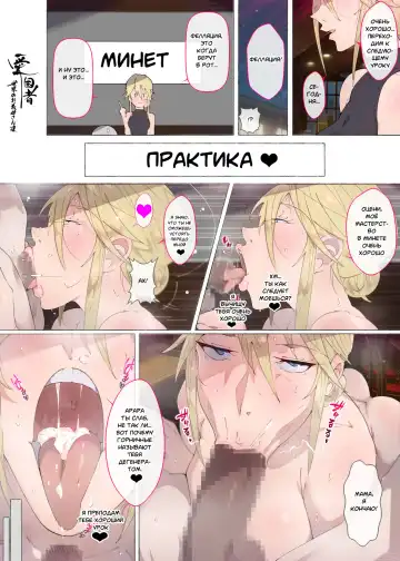 Sekai no Okaa-san-tachi ~Sukebe na Bunka o Motsu Okaa-san-tachi ga Musuko no Anata o Neratte iru~ | Истории про мачех и их пасынков Fhentai - Page 7