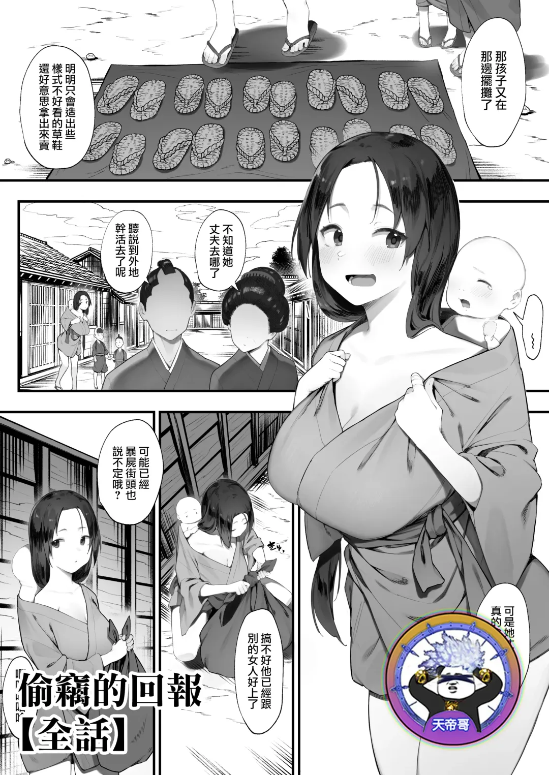 Read [Nigiri Usagi] Nusumi no Taika [Zenwa]  | 偷竊的回報【全話】 - Fhentai.net