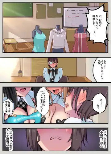 [Baa] Cosplay-bu no Kameko desu ga, Naze ka Jibun ga Cosplay suru Hanashi Fhentai.net - Page 2