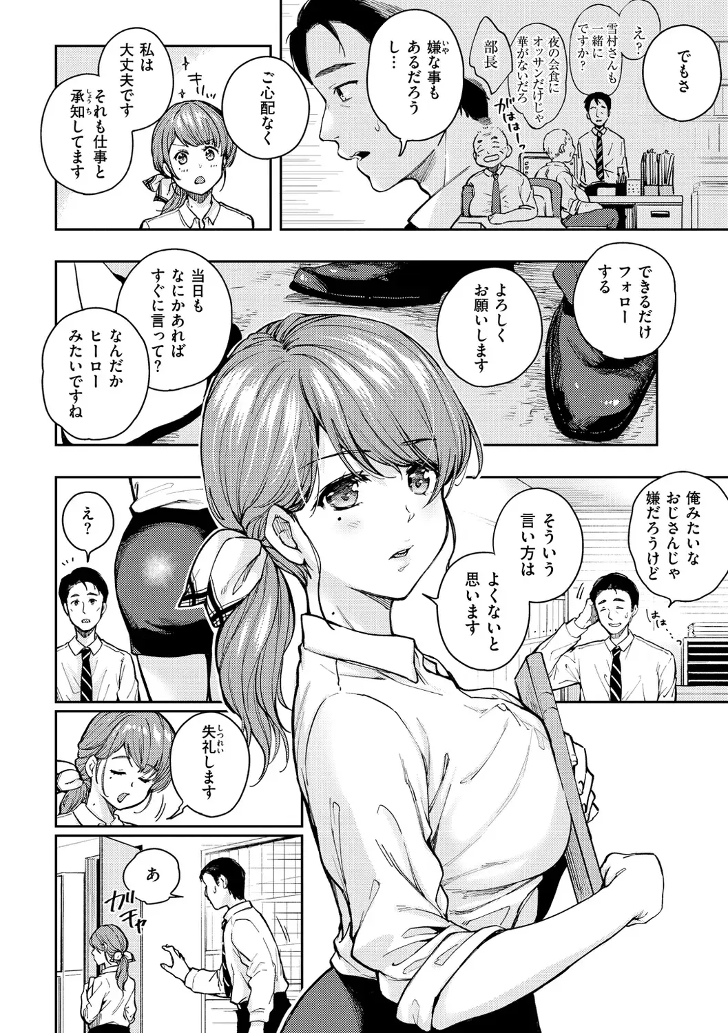 [Momoduki Suzu] Bokura no Hajimete - First time H Presented Fhentai - Page 100