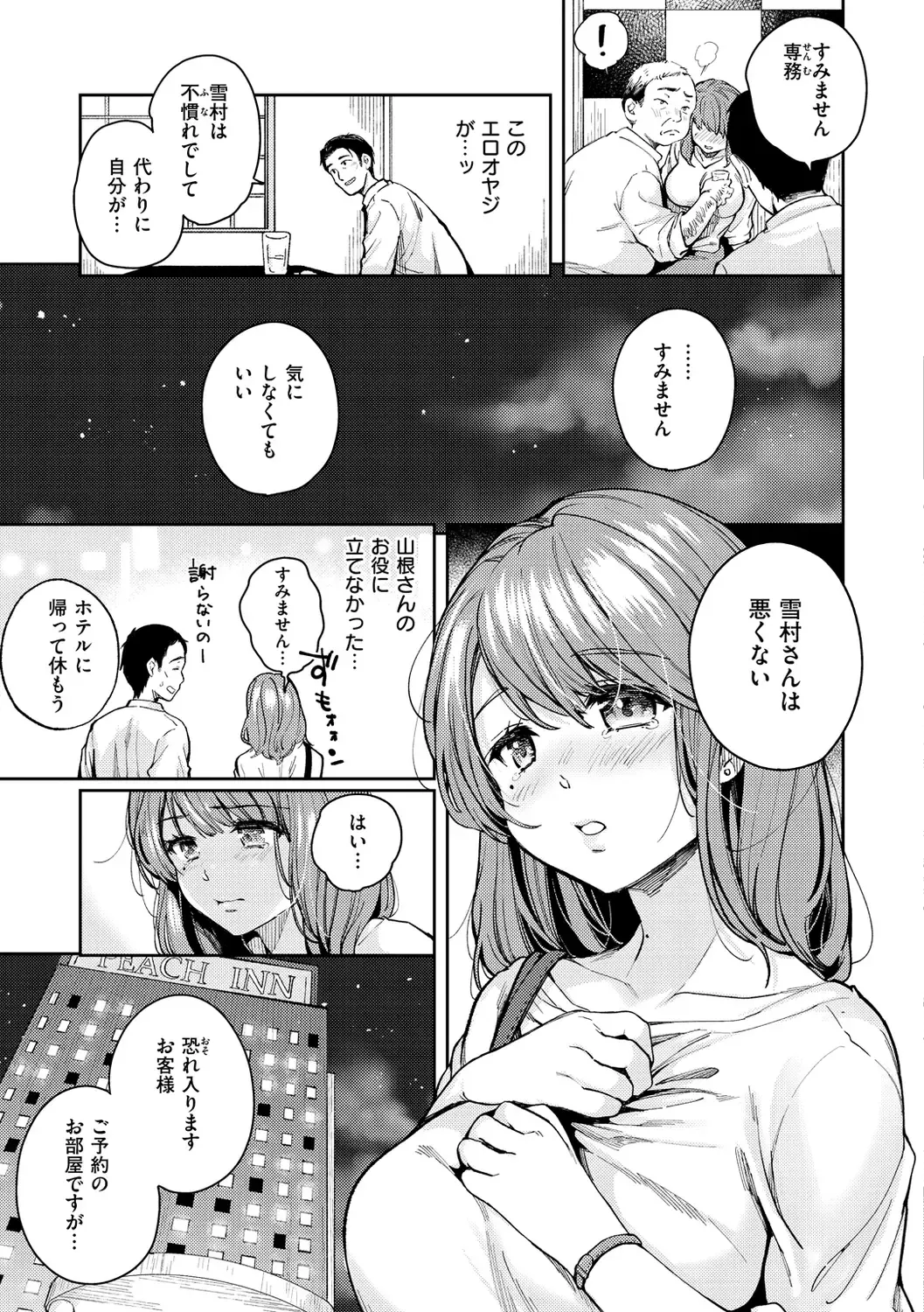[Momoduki Suzu] Bokura no Hajimete - First time H Presented Fhentai - Page 103