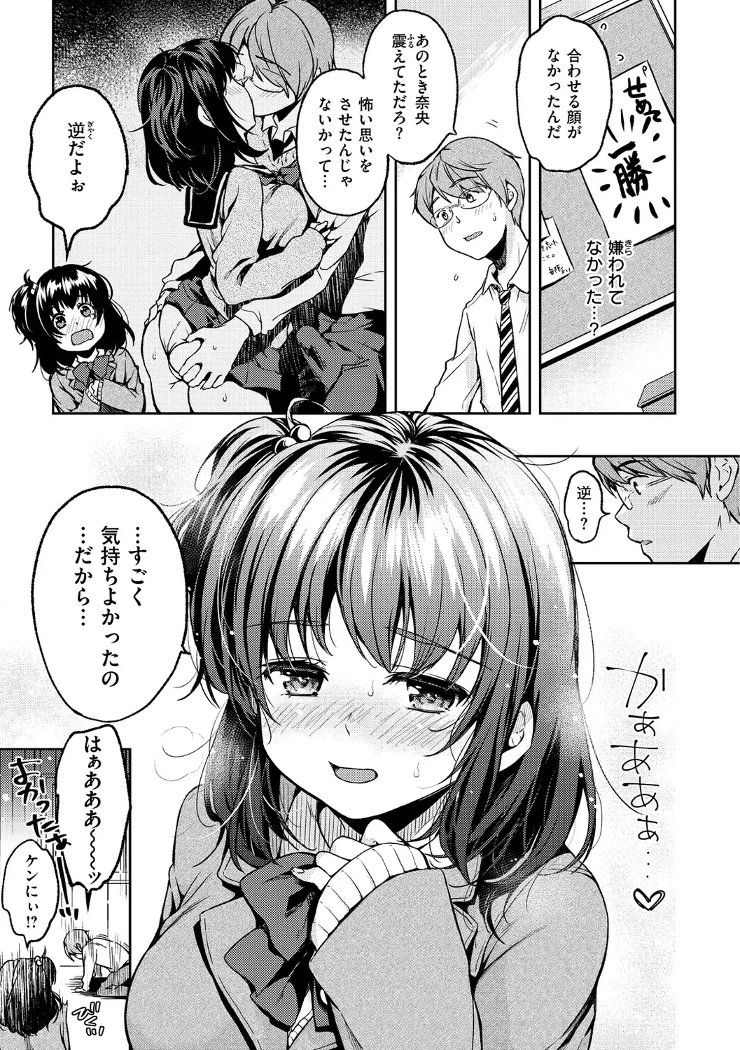 [Momoduki Suzu] Bokura no Hajimete - First time H Presented Fhentai - Page 11