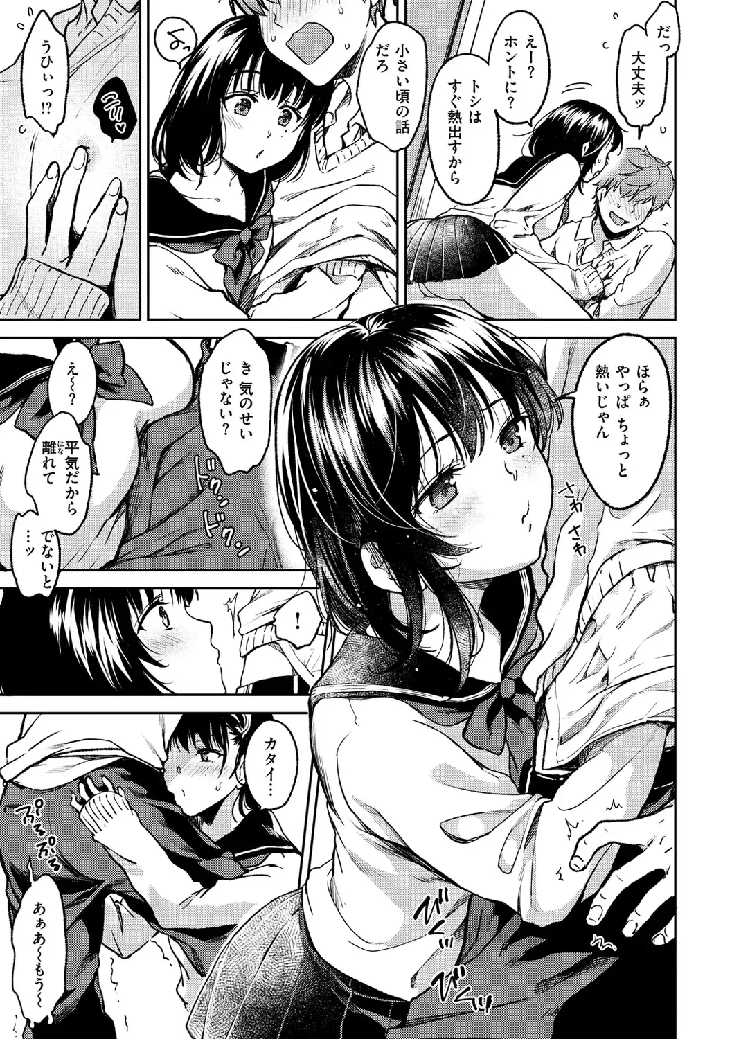 [Momoduki Suzu] Bokura no Hajimete - First time H Presented Fhentai - Page 127