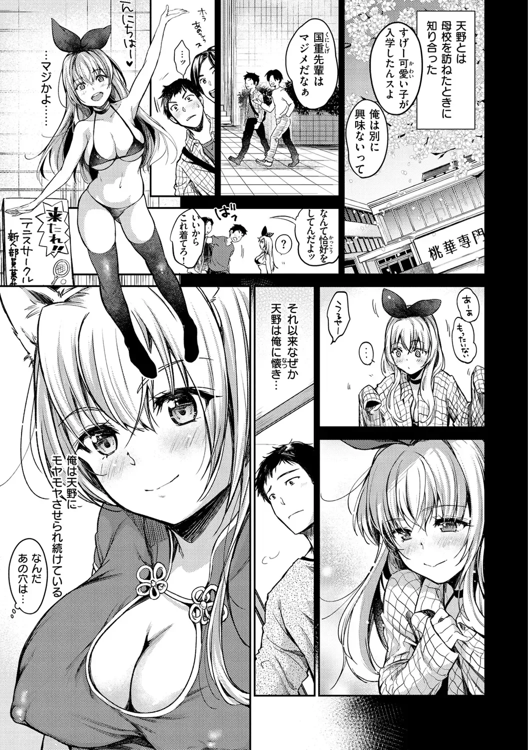 [Momoduki Suzu] Bokura no Hajimete - First time H Presented Fhentai - Page 159