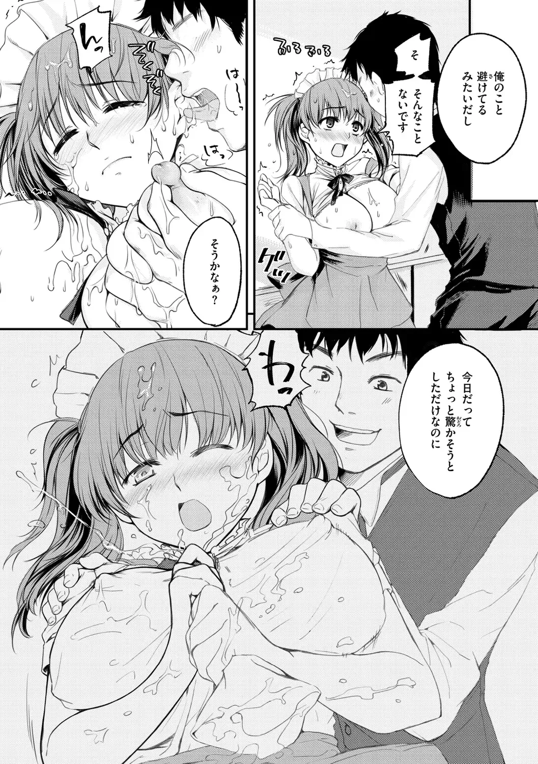 [Momoduki Suzu] Bokura no Hajimete - First time H Presented Fhentai - Page 182