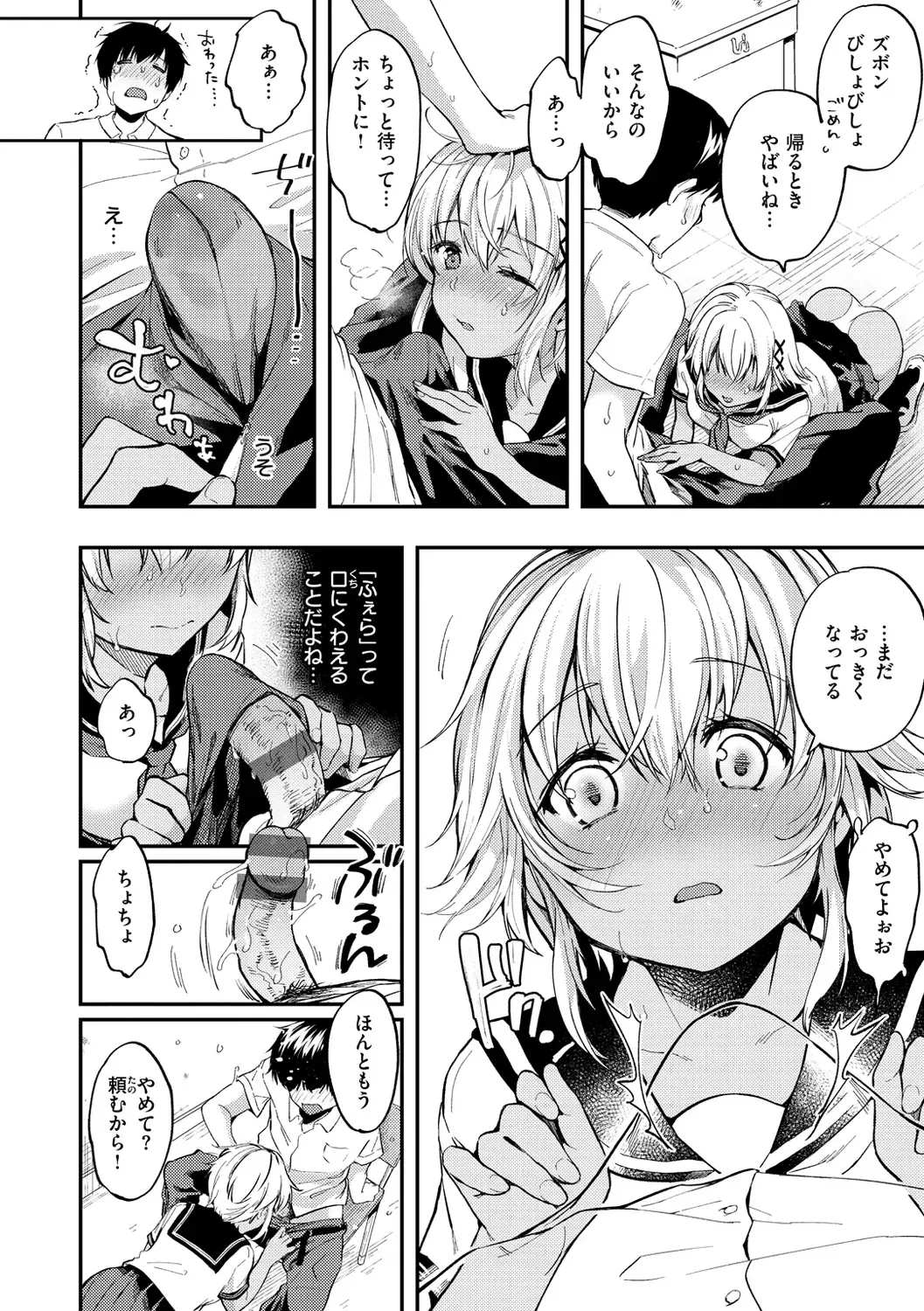 [Momoduki Suzu] Bokura no Hajimete - First time H Presented Fhentai - Page 34