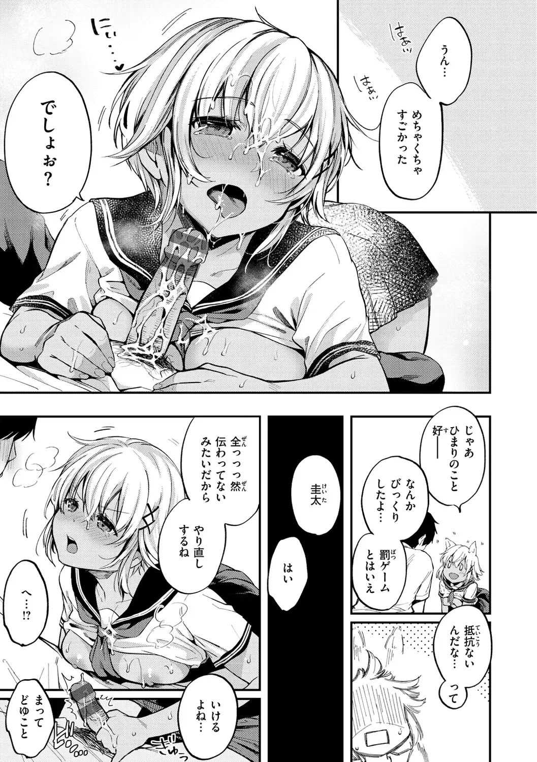 [Momoduki Suzu] Bokura no Hajimete - First time H Presented Fhentai - Page 37