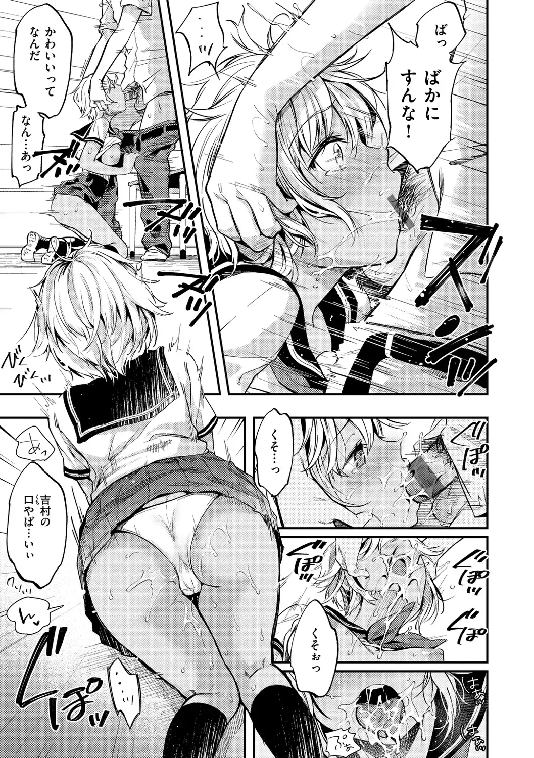 [Momoduki Suzu] Bokura no Hajimete - First time H Presented Fhentai - Page 43