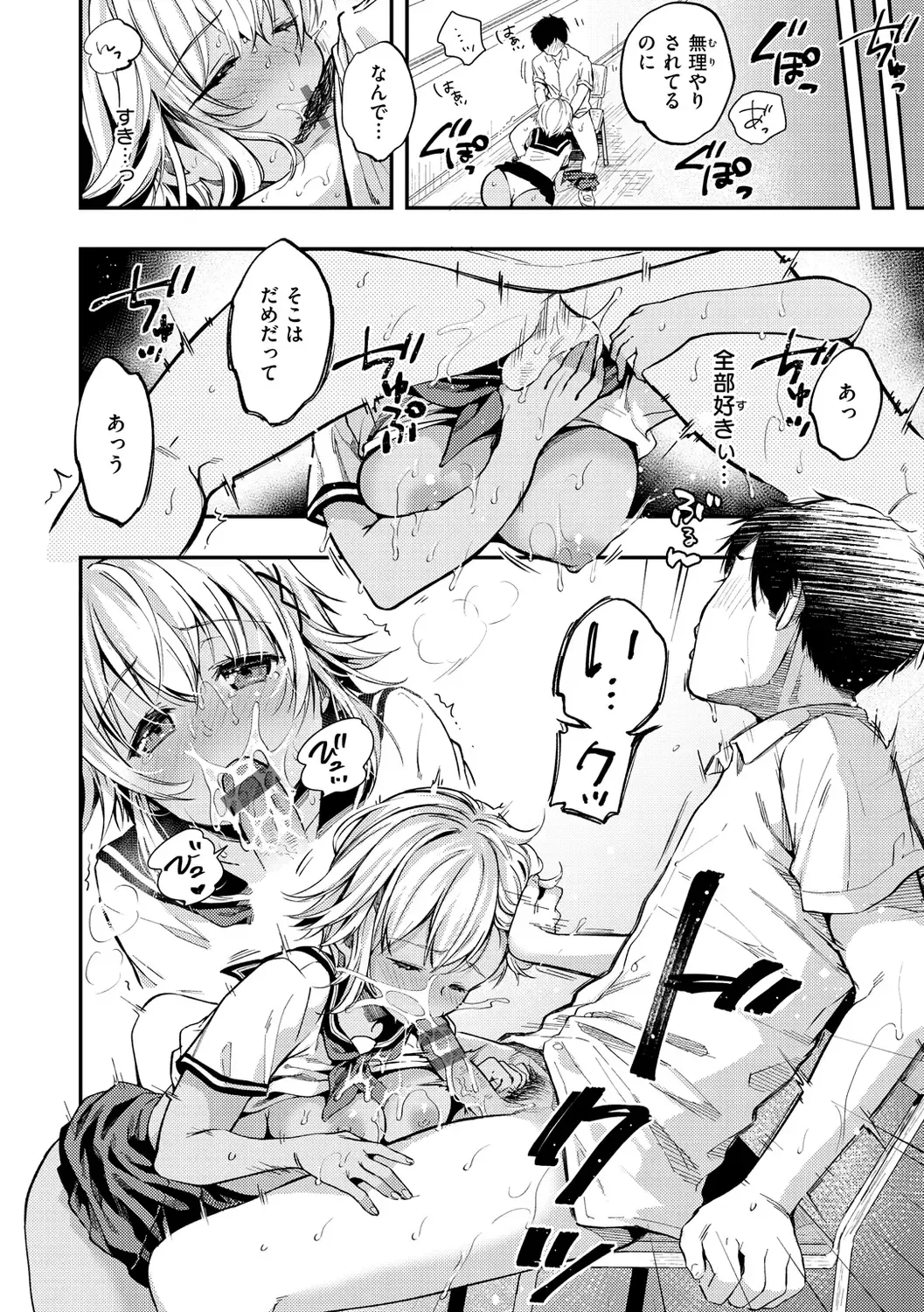 [Momoduki Suzu] Bokura no Hajimete - First time H Presented Fhentai - Page 44