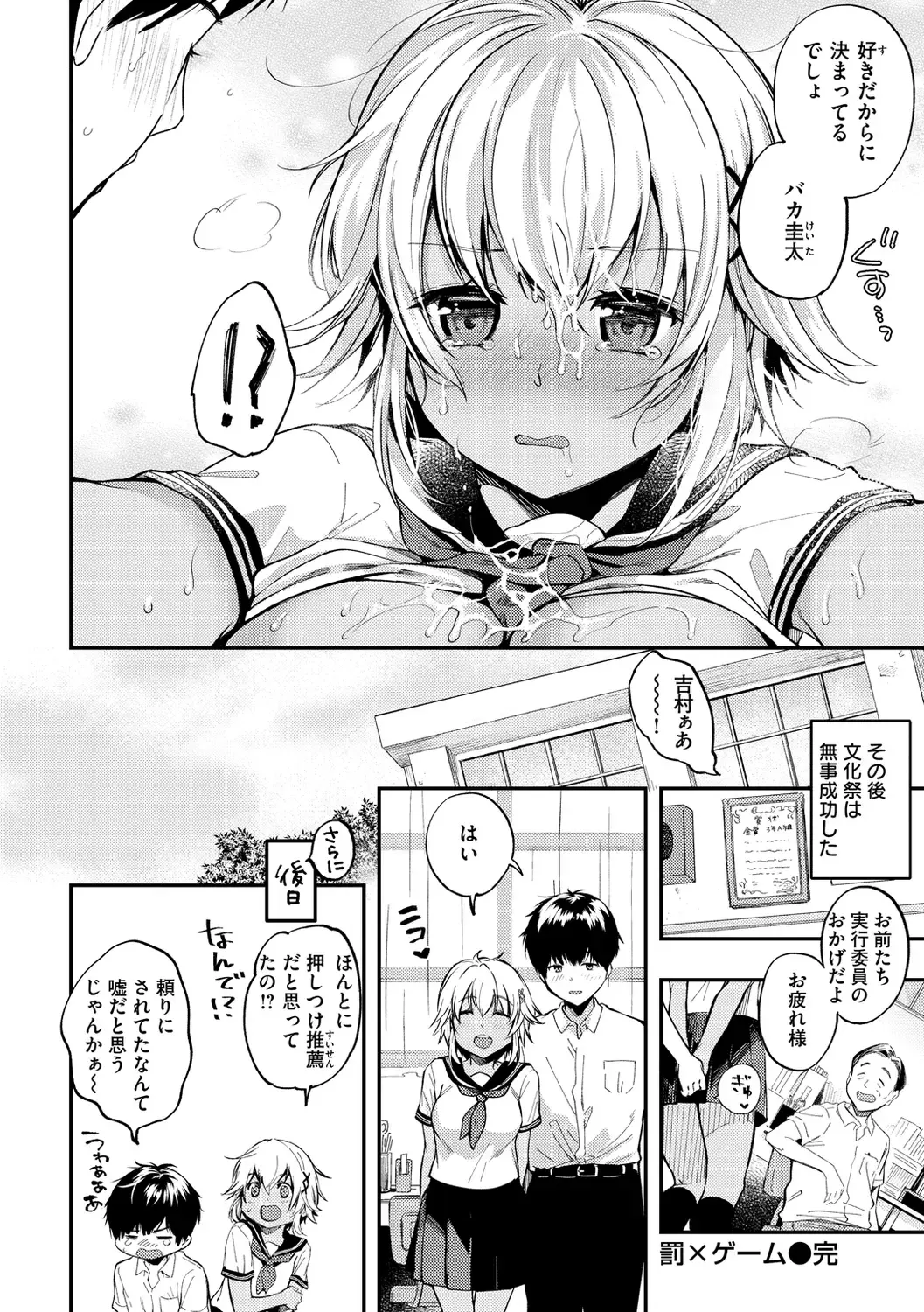 [Momoduki Suzu] Bokura no Hajimete - First time H Presented Fhentai - Page 46