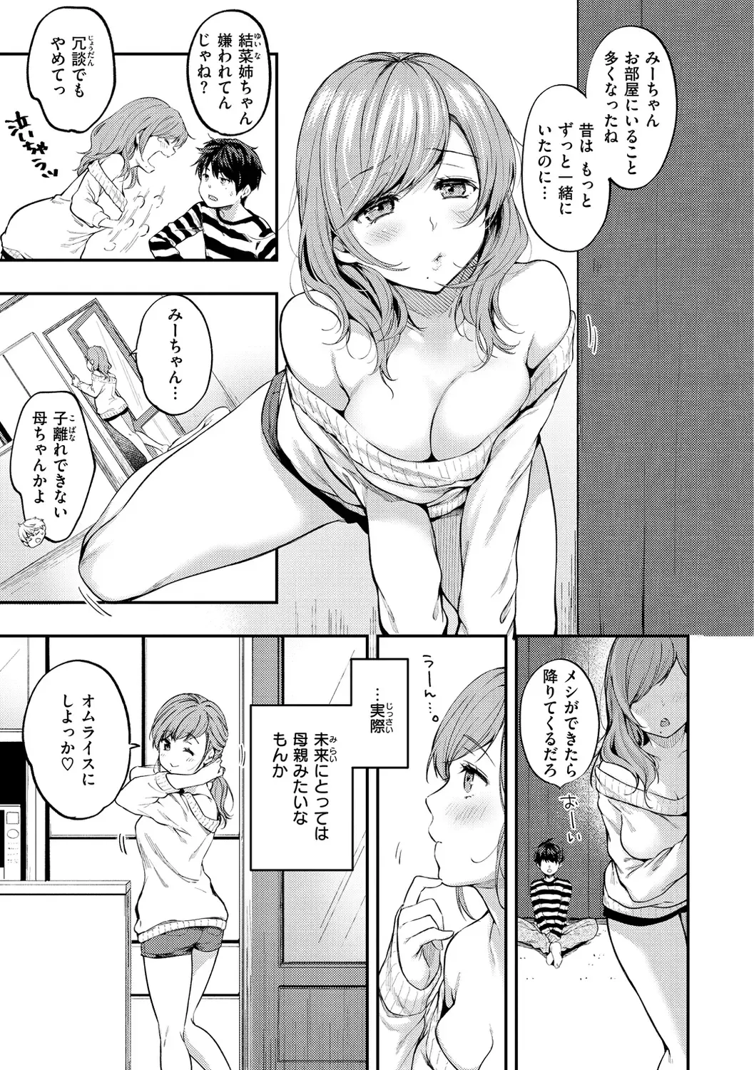 [Momoduki Suzu] Bokura no Hajimete - First time H Presented Fhentai - Page 55