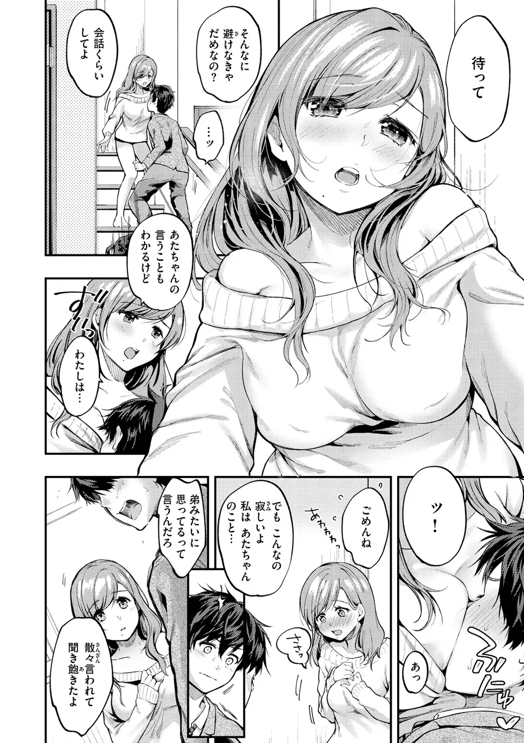 [Momoduki Suzu] Bokura no Hajimete - First time H Presented Fhentai - Page 62