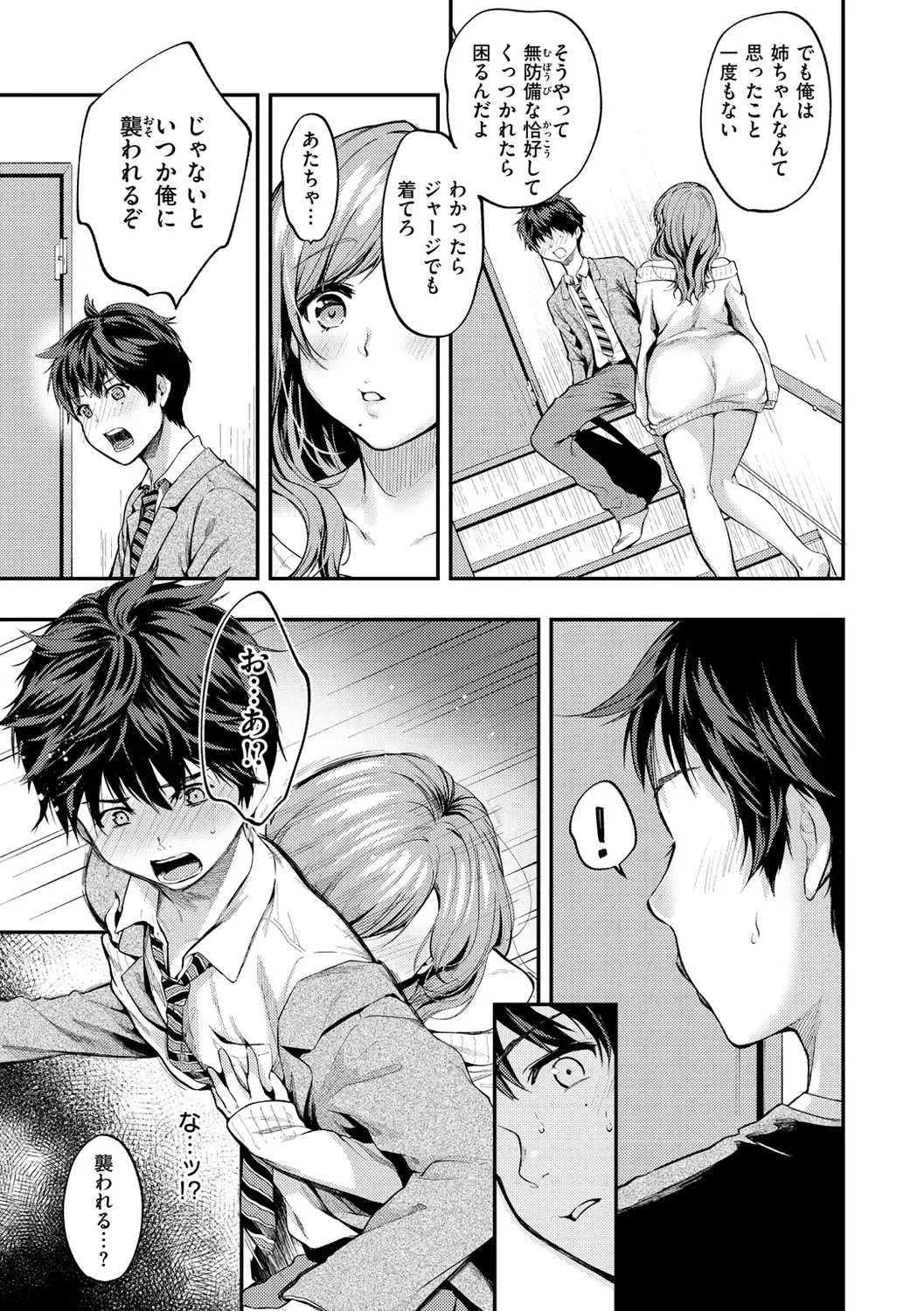 [Momoduki Suzu] Bokura no Hajimete - First time H Presented Fhentai - Page 63