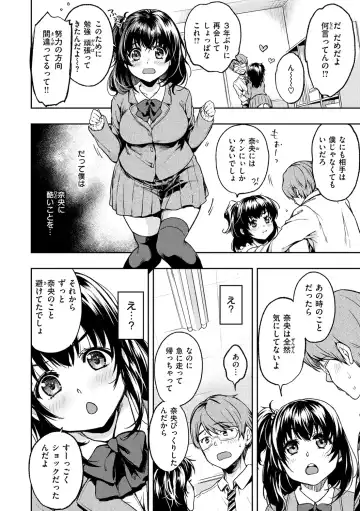 [Momoduki Suzu] Bokura no Hajimete - First time H Presented Fhentai.net - Page 10