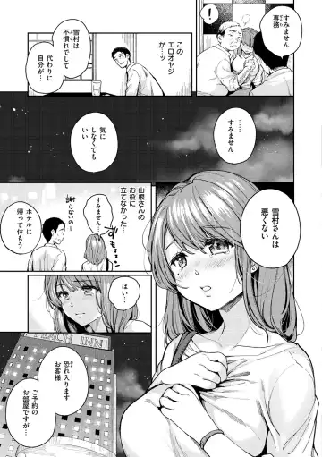 [Momoduki Suzu] Bokura no Hajimete - First time H Presented Fhentai.net - Page 103