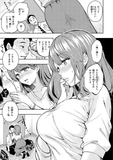 [Momoduki Suzu] Bokura no Hajimete - First time H Presented Fhentai.net - Page 105