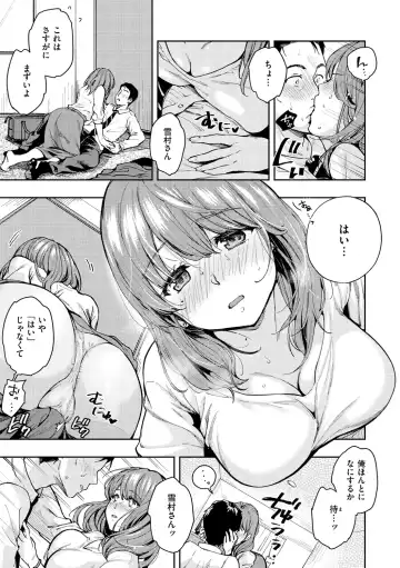 [Momoduki Suzu] Bokura no Hajimete - First time H Presented Fhentai.net - Page 107