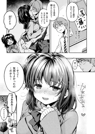 [Momoduki Suzu] Bokura no Hajimete - First time H Presented Fhentai.net - Page 11