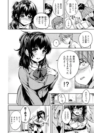 [Momoduki Suzu] Bokura no Hajimete - First time H Presented Fhentai.net - Page 12