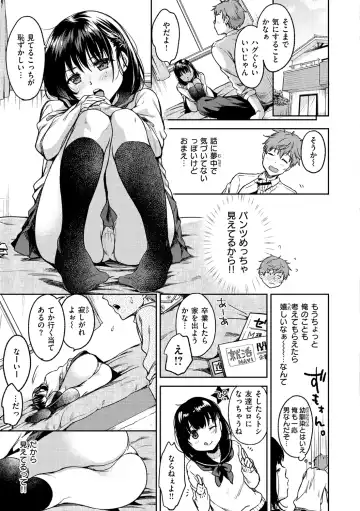 [Momoduki Suzu] Bokura no Hajimete - First time H Presented Fhentai.net - Page 125