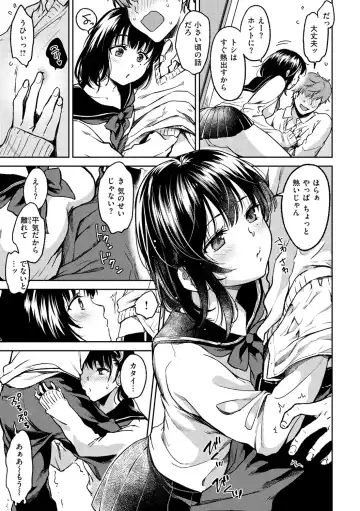 [Momoduki Suzu] Bokura no Hajimete - First time H Presented Fhentai.net - Page 127