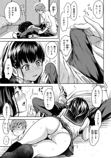 [Momoduki Suzu] Bokura no Hajimete - First time H Presented Fhentai.net - Page 129