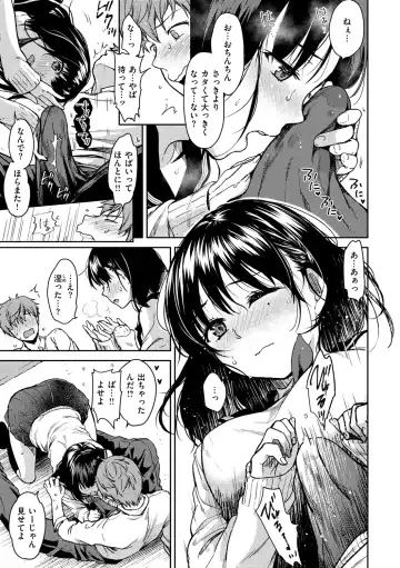 [Momoduki Suzu] Bokura no Hajimete - First time H Presented Fhentai.net - Page 131