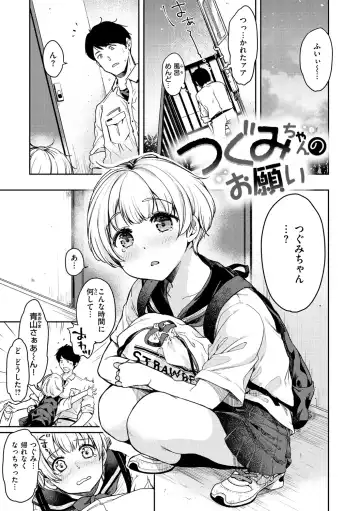 [Momoduki Suzu] Bokura no Hajimete - First time H Presented Fhentai.net - Page 139