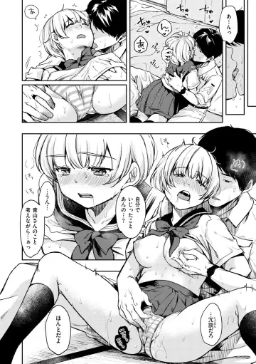 [Momoduki Suzu] Bokura no Hajimete - First time H Presented Fhentai.net - Page 146