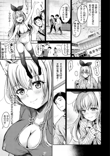 [Momoduki Suzu] Bokura no Hajimete - First time H Presented Fhentai.net - Page 159