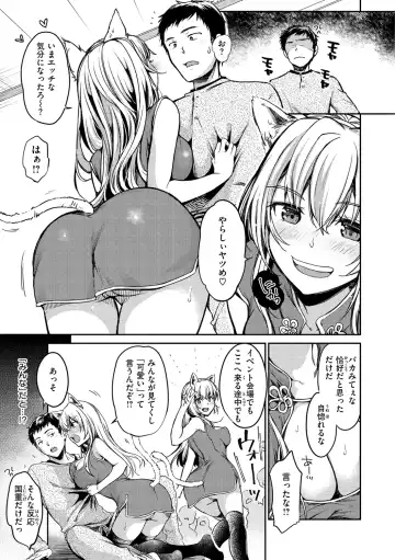 [Momoduki Suzu] Bokura no Hajimete - First time H Presented Fhentai.net - Page 161