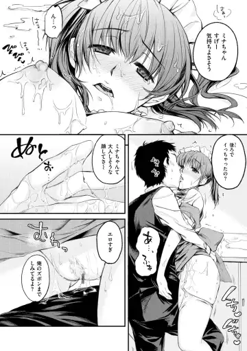 [Momoduki Suzu] Bokura no Hajimete - First time H Presented Fhentai.net - Page 186